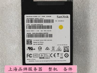 SANDISK/閃迪 240G 256G 512G 2.5寸 SATA 6G 企業級 SSD固態硬碟