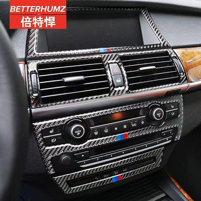 適用於BMW 適用於寶馬寶馬正品碳纖維 X5 X6 E70 E71 齒輪面板空調 CD 面板中間風葉架車架大燈開關架