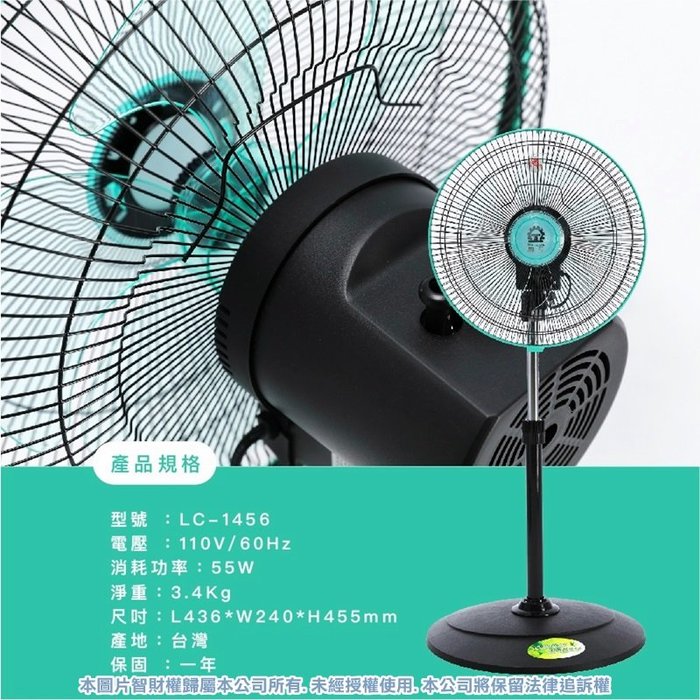 在旁邊鬍子中位數晶工牌14 吋電風扇 Konnextinc Com