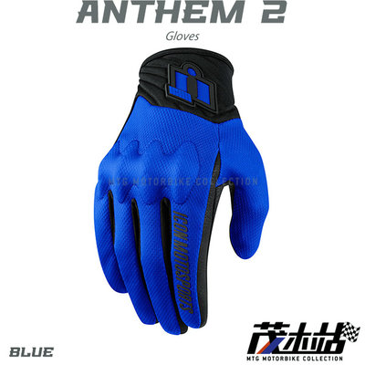 ❖茂木站 MTG❖ 美國 ICON ANTHEM 2 防摔 手套 觸控 短手套 觸控 D3O 夏季。藍