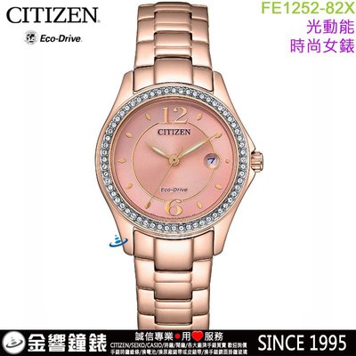 ↘議價歡迎↘【金響鐘錶】預購,CITIZEN星辰錶 FE1252-82X,公司貨,光動能,強化玻璃,時尚女錶,手錶