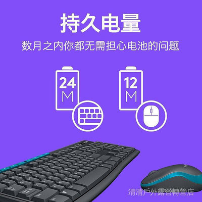 羅技MK275鍵盤滑鼠兩件套臺式電腦筆記本通用