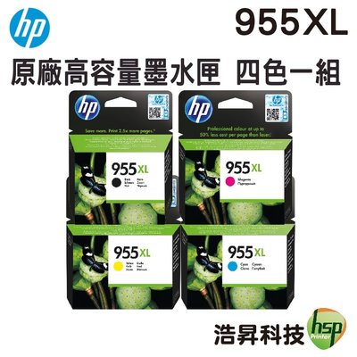 【四色一組】HP 955XL 原廠墨水匣 適用 7740 8710 8720 8730 7720