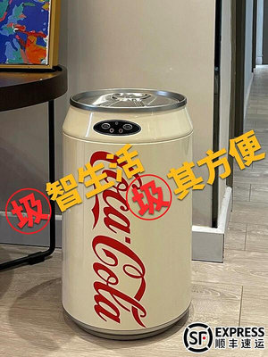 垃圾桶家用衛生間客廳可口可樂全自動感應式廚房臥室電動紙筒