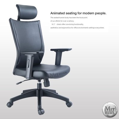 【MIT辦公家具】高背扶手辦公椅 高級皮面椅 會議椅 電腦椅 皮椅 職員椅 MSTK1071