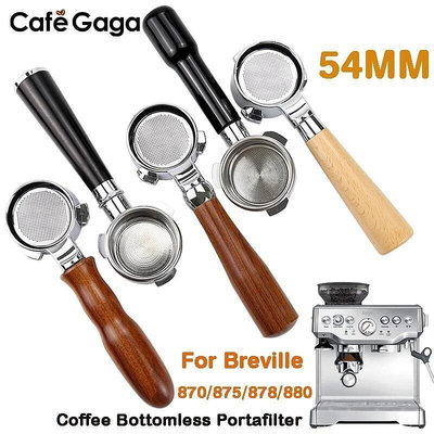 Breville 870 / 878 / 880 濾籃更換濃縮咖啡機配件吧檯工具 UGT6 的 54