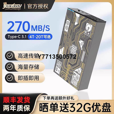 20t移動硬碟外置大容量高速5t機械存儲桌面8t硬碟12t外接硬碟16t