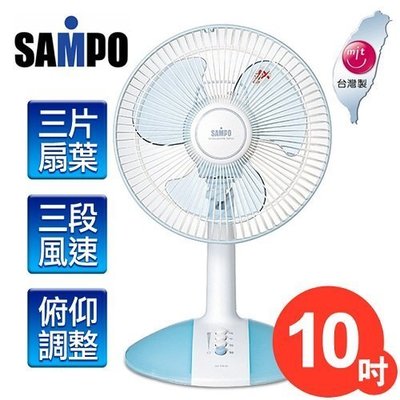 【家電購】SAMPO聲寶 10吋桌扇 SK-FA10/SKFA10