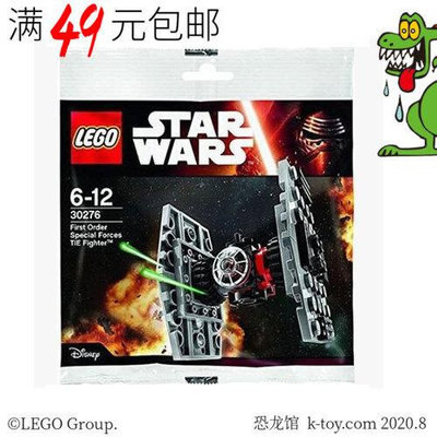 創客優品 【上新】LEGO 樂高 30276 Star wars 星球大戰 星戰 迷你鈦戰機 拼砌包LG853