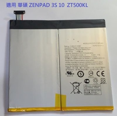 附工具 電池膠條 適用 華碩 ZENPAD 3S 10  Z500K ZT500KL 平板電池 C12P1602 電池