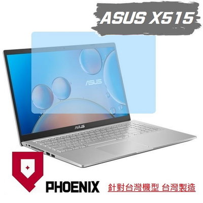 『PHOENIX』ASUS X515 X515KA X515JP 專用 高流速 亮面 / 霧面 螢幕保護貼 + 鍵盤膜