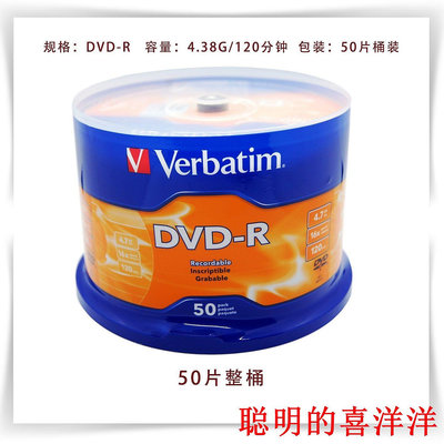 光盤威寶DVD-R 16X空白光盤4.7G空白刻錄盤DVD+R空白光碟光盤50片桶裝 現貨