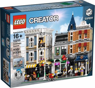 全新未拆 LEGO Creator 10週年紀念 集會廣場 Assembly Square 10255 (請先問與答)