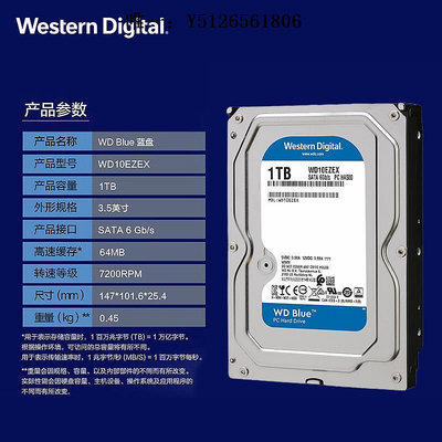 移動硬盤西數 WD10EZEX 1TB臺式機電腦機械硬盤 1tb單碟藍盤監控7200轉64M固態硬盤