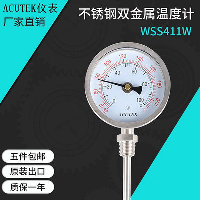 ACUTEK 原裝出口 全不銹鋼雙金屬溫度計 WSS411W 100度 L=100 1/2-七七日常百貨（可開發票）