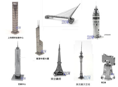 金屬DIY拼裝模型 3D立體金屬拼圖模型 名作建築-鐵塔,大橋