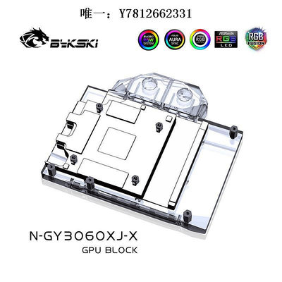 電腦零件Bykski N-GY3060XJ-X 顯卡水冷頭 影馳 GeForce RTX3060 驍將筆電配件