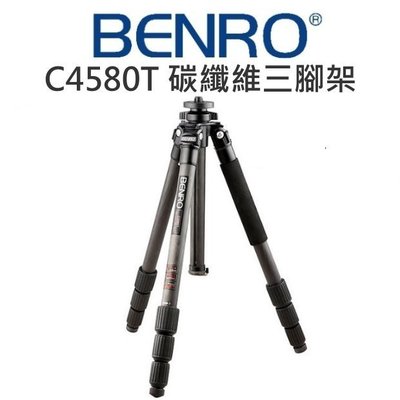 【中壢NOVA-水世界】BENRO 百諾 C4580T 碳纖維經典系列 4節式三腳架 高197cm 載重25kg 公司貨