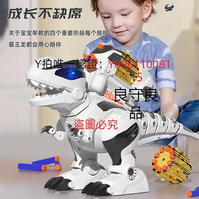 遙控玩具 超大恐龍玩具男孩遙控動物智能兒童會動會走發聲3-6歲仿真霸王龍