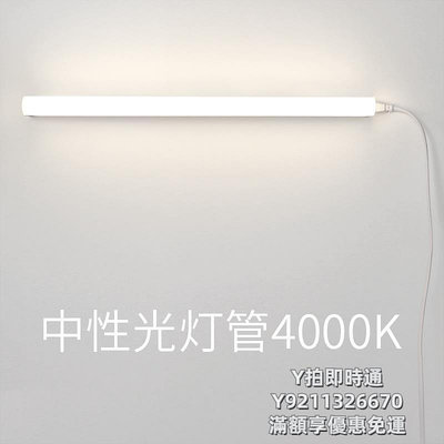 燈泡T5中性光4000k自然光燈管超亮led暖白光客廳臥室一體化日光燈條