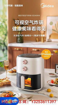 烤箱美的免翻面空氣炸鍋家用智能多功能電炸鍋薯條機烤箱一體官方烤爐