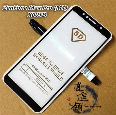 二次強化 ZenFone Max Pro X00TDB ZB602KL 全膠 滿版 鋼化膜 保護貼 玻璃貼 玻璃膜 膜