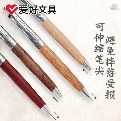 原木自動鉛筆0.7不斷鉛自動筆0.5活動鉛筆高顏值橡木櫸木胡桃木花Y3225