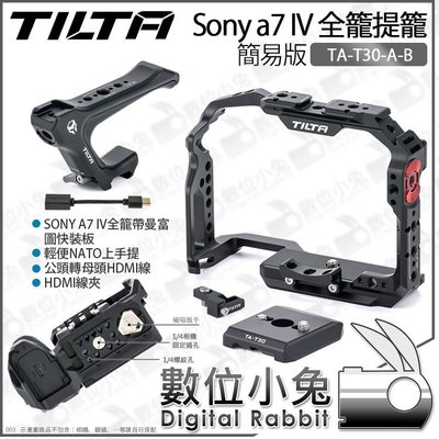 數位小兔【 TILTA 鐵頭 TA-T30-A-B Sony a7 IV 簡易套組 上提把 全籠 兔籠】A7M4 提籠