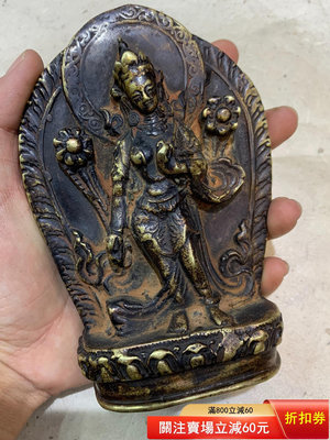 二手尼泊爾百八十老佛像觀音銅像高約15cm尼泊爾老佛像5728 古玩 老貨 雜項【孔掌櫃】