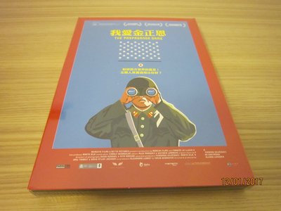 全新韓影《我愛金正恩》DVD 親自深入北韓，讓本片成為國際影壇鮮少的北韓題材紀錄電影