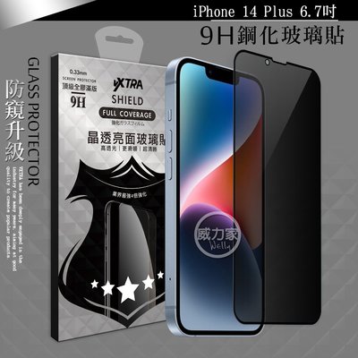 威力家 VXTRA 全膠貼合 iPhone 14 Plus 6.7吋 防窺滿版疏水疏油9H鋼化頂級玻璃膜(黑)玻璃保護貼