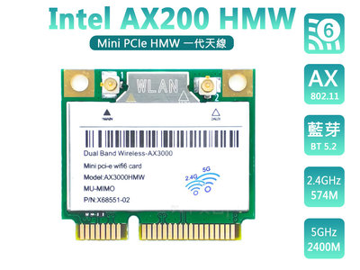Intel 晶片 AX200 無線網卡 Mini PCIE WiFi 6 IPIX 1 一代天線 老電腦救星 三年保