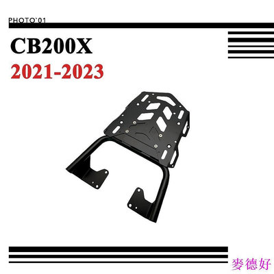 【精選好物】適用Honda CB200X CB 200X 後尾架 後貨架 行李架 置物架 尾箱支架 20212023