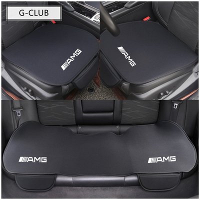 賓士 AMG 汽車座椅墊 W204 W205 W212 C300 GLE COUPE 汽車座椅套 汽車坐墊-星紀汽車/戶外用品