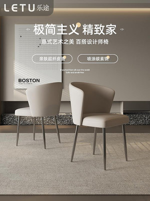 現貨免運餐椅家用輕奢現代簡約小戶型高級感意式極簡設計師款餐桌椅子北歐