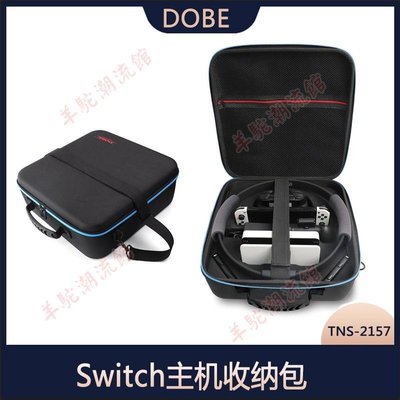 Switch主機收納包Switch OLED便攜多功能EVA收納包可容納健身環