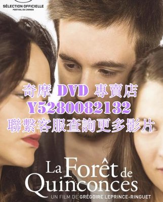DVD 影片 專賣 電影 梅花森林/Fool Moon 2016年