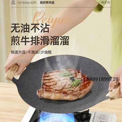 烤肉盤Cooker家用電磁爐韓式烤肉盤戶外卡式爐專用烤盤便攜露營鐵板煎鍋燒烤盤