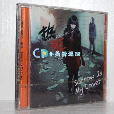 熱斑樂隊 Heat Mark Sorrow Is My Lover 京文唱片發行CD