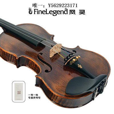 小提琴鳳靈小提琴全歐料純手工實木兒童成人入門專業考級演奏樂器A1050手拉琴