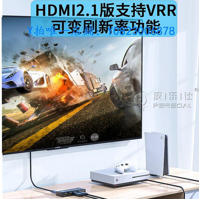 分屏器 HDMI切換器2.1版四進一出高清8K60/120HZ適用ps5 xbox AppleTV連接電視顯示器分屏3/
