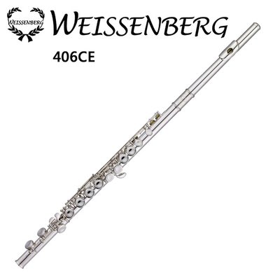 WEISSENBERG 宇宙系列406CE標準長笛-白銅鍍銀/曲列式閉孔+E鍵/原廠公司貨（預）
