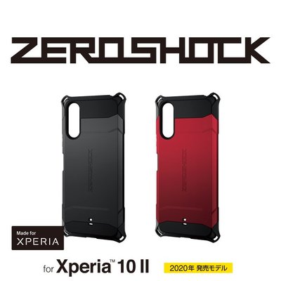 日本 ELECOM Sony Xperia 10 II ZEROSHOCK抗衝擊吸收保護殼X202ZERO黑紅色