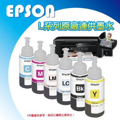 【采采3C】EPSON T673500/T6735 L系列 淡藍色 原廠填充墨水 適用:L800/L805/L1800
