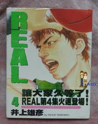 任選2本100-未拆封《REAL VOL.4》ISBN:│尖端出版社│井上雄彥