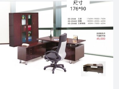 亞毅辦公家具L型主管辦公桌高級木製董事長桌標物尺寸176*90*75無二手