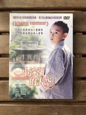 全新未拆【小沙彌的天空】金泰進‧金禮玲主演 正版絕版 DVD