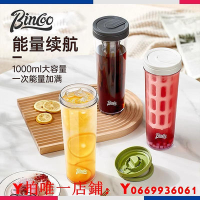 Bincoo冷萃咖啡壺冰萃瓶大容量夏季戶外便攜隨行水杯過濾冷泡茶杯