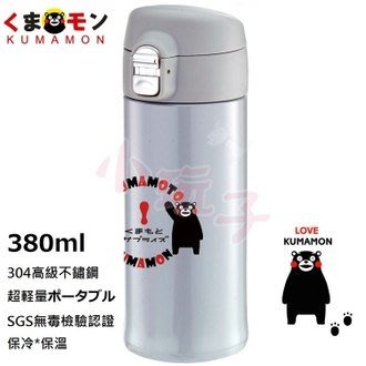 【熊本熊專區】酷MA萌 熊本熊 超輕量彈蓋瓶(380ml) ─ 942