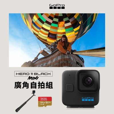 GoPro HERO11 Black Mini廣角自拍組